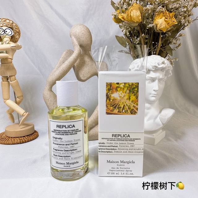 高品质 马丁马吉拉柠檬树下淡香水100Ml 柠檬树下，Maison Margiela 梅森.马丁.马吉拉Under The Lemon Trees 100Ml