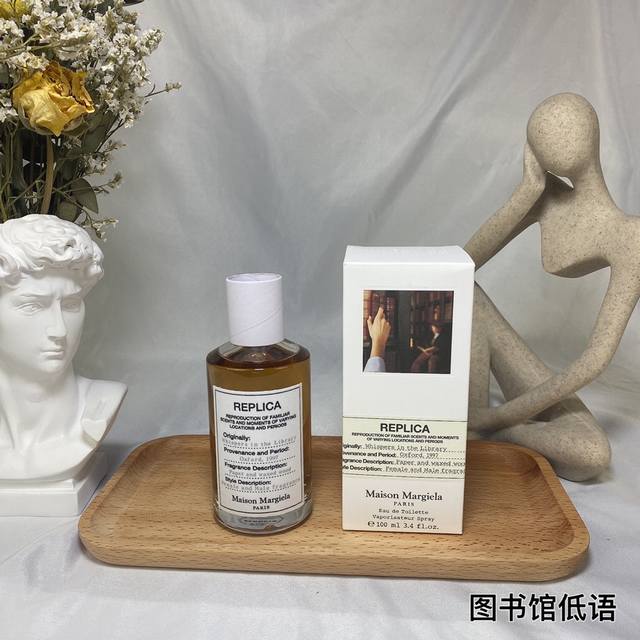 高品质 马丁马吉拉图书馆淡香水100Ml - 点击图像关闭