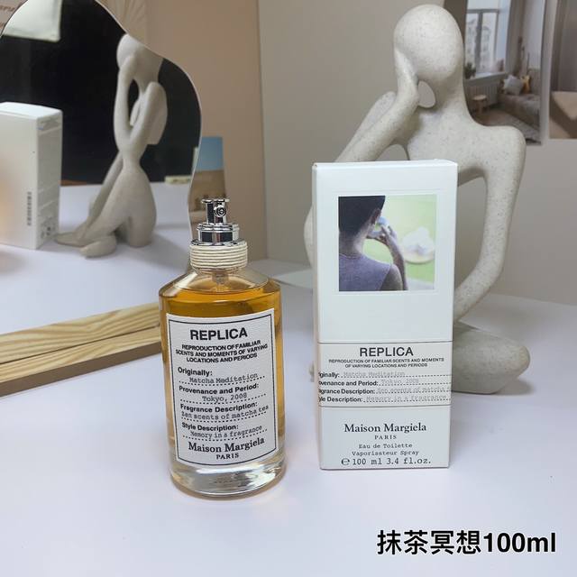 高品质 马丁马吉拉抹茶冥想淡香水100Ml Maison Margiela Matcha Meditation, 品牌：梅森马吉拉 香调：绿叶芳香调 前调：茶叶 - 点击图像关闭