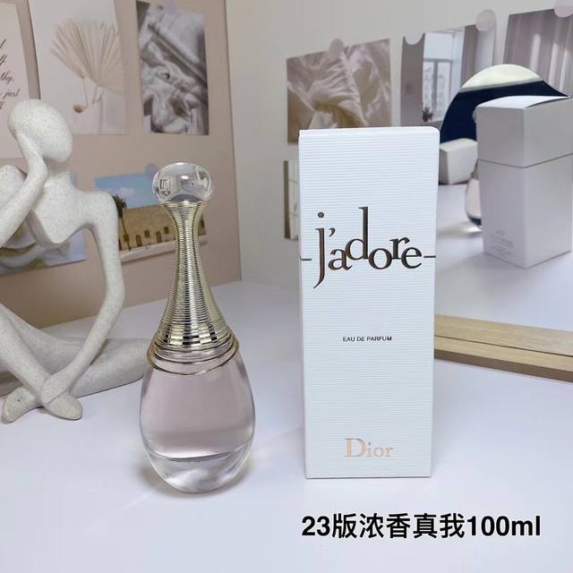 高品质 迪奥24版真我浓香带三环浓香水100Ml 奢华而精致，Dior迪奥真我纯香香氛于芳香之中极致提升花香调的浓郁、诱人气息，令多种花香精油谐美交融：香甜、活