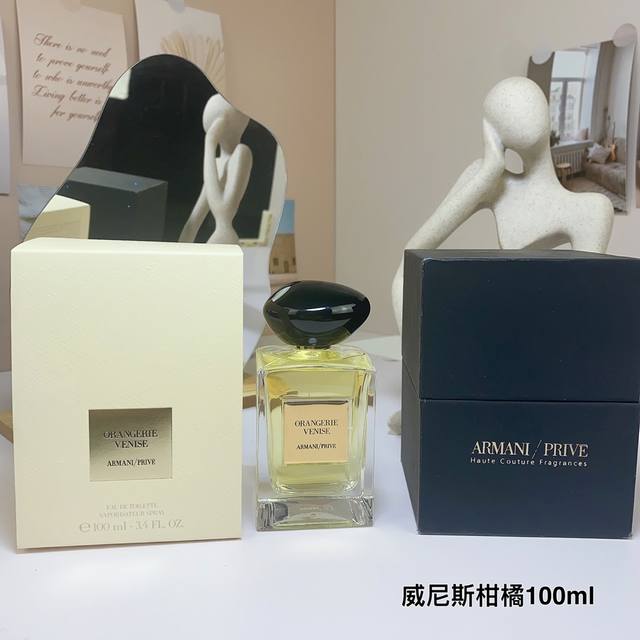 高品质 阿玛尼高定私藏威尼斯柑橘淡香水 Ml Armani Frive Orangerie Vfnise “坠入威尼斯的旖旎橘园” 贵族清新香氛威尼斯柑橘 - 点击图像关闭