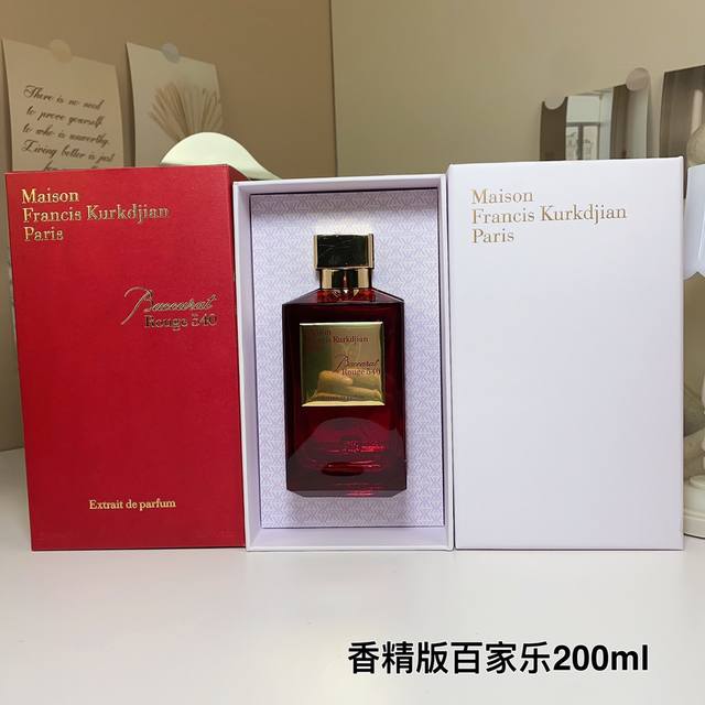 高品质 库尔吉安红瓶百家乐香精版香水200Ml Baccarat Rouge540 Extrait香诗之水淡香精香诗之水香气浓郁辛辣 由茉莉藏红花雪松和冷山树脂