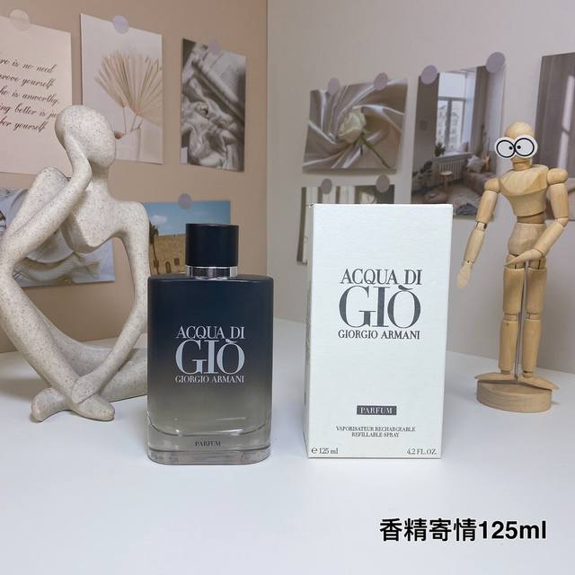 高品质 阿玛尼黑色渐变寄情男士香精版香水125Ml Giorgio Armani Acqua Di Gio Parfum, 品牌：阿玛尼 属性：男香 香调：水生